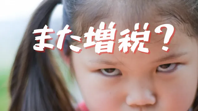 年少扶養控除のあるときないとき